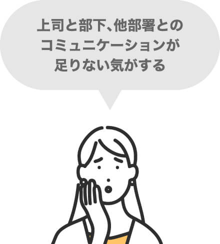 どう思っているんだろう？