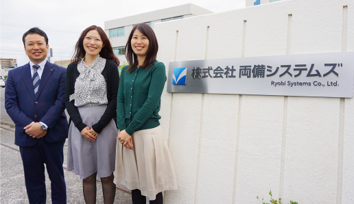 株式会社両備システムズ