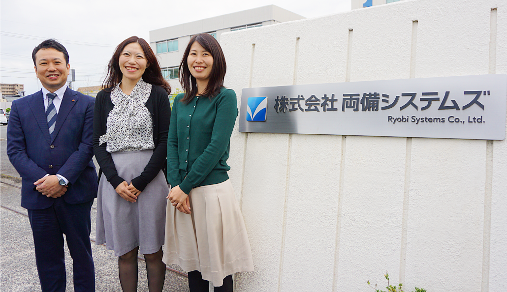 株式会社両備システムズ