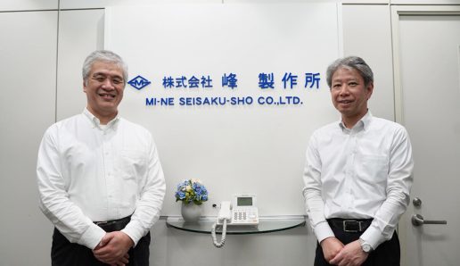株式会社峰製作所様 人事制度設計支援～いきいきと働ける職場へ